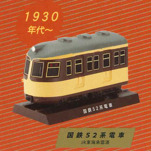 ケンエレファント ガチャ 日本国有鉄道 メモリアルトレイン 記憶を走る電車 【国鉄52系電車】