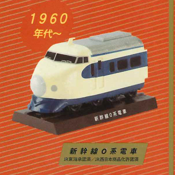 2023年最新】Yahoo!オークション -0系新幹線電車の中古品・新品・未