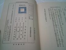 鳴弦楼主人『名人達人 決死の大試合』大日本雄弁会講談社　昭和5年重　樺島勝一　太刀山 栃木山 山下義韻 横山作次郎 中山博道 高野茂義　_画像10