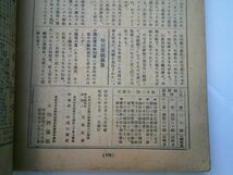 戦前雑誌『人物評論』1巻5号 昭和8年7月号　大原社会問題研究所、衣笠貞之助、菊谷栄「会社員から紙芝居に」ナンセンス・ヒットラー物語_画像6