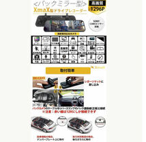 (送料無料)(新品未使用)2Kドライブレコーダー 前後2カメラ ミラー型 140°視野角 ドライブレコーダーミラー型 高感度 高画質(2560×1440)_画像9