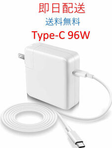 * industry * free shipping *Type-C 96W new goods charger MacBook Pro Air13 -inch 2016 2017 2018 2019 2020 * power supply AC adaptor 