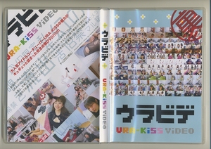 KissBee DVD★ウラビデ URA-KiSS ViDEO うらきす 中山星香 藤井優衣 大江れな 篠原ののか 谷藤海咲 鷹野日南 石井美音奈