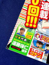 【美品】少年サンデー/表紙 ハヤテのごとく！（マリア・ヒナギク）/2014年6月4日25号/連載450回！！！_画像3