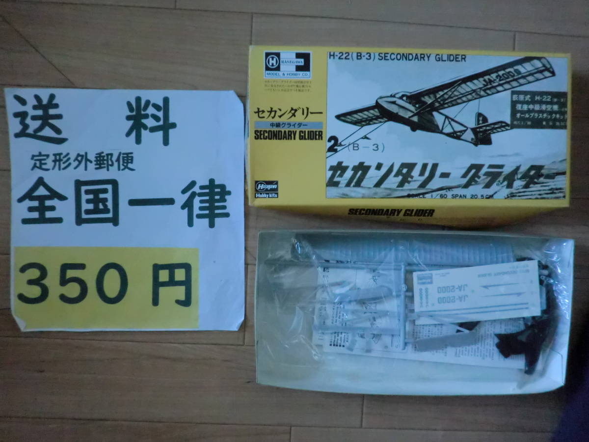K.D.H 社 1/43 グライダー CRYSTAL レジン製塗装済み半完成-