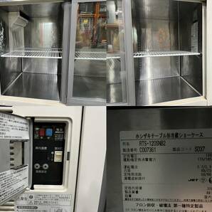 ▲▽ ホシザキ テーブル形冷蔵ショーケース RTS-120SNB2 used △▼の画像3
