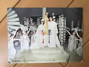 大阪万博EXPO’70エキスポ★【ワコール・リッカーミシン館】パビリオン★万国博結婚式ハガキ