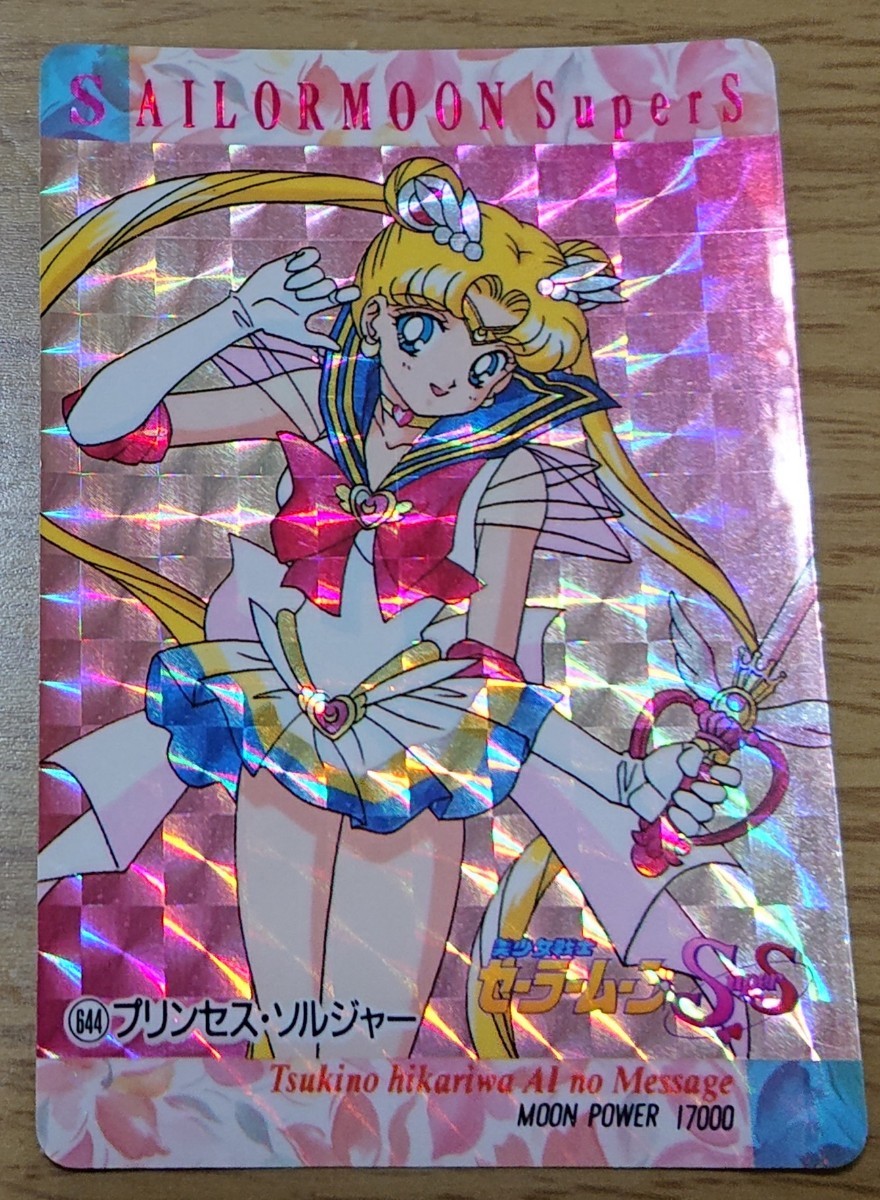 ヤフオク! -「セーラームーンss カード」(トレーディングカード) の
