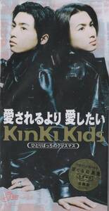 8cmcd ☆ Kinki Kids (Kinki Kids) [Я хочу любить вас больше, чем любить (наше мужество под городской тематической песней)/ Hitobochi Christmas]