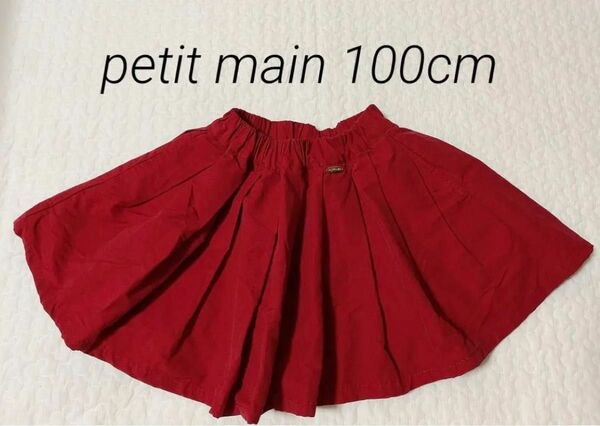 petit main グログランスカート100cm