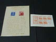 9.16　日本切手　1947年　京都切手展・他　小型シート　計2種　未使用NH　_画像1