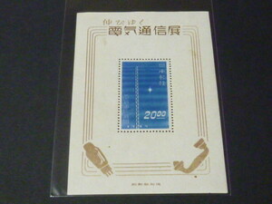 9.16　日本切手　1949年　電気通信展　20円　小型シート　未使用LH　