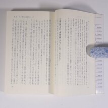 歌が上手くなるスーパー発声法 あなたも美しい声が出る 江本弘志 ON BOOKS 音楽之友社 2003 新書サイズ 音楽 カラオケ_画像7