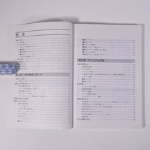 【取扱説明書のみ】 CASIO カシオ プログラム関数電卓 fx-4500P 操作マニュアル カシオ計算機株式会社 1990 単行本 電卓_画像6