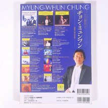 クラシック 名盤大全 協奏曲篇 保存版 ONTOMO MOOK 音楽之友社 1998 大型本 音楽 クラシック_画像2