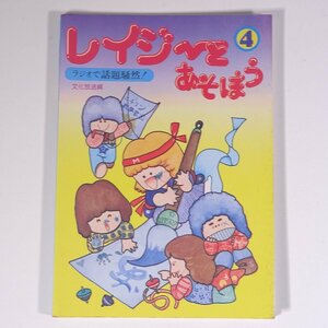 Lazee и 4 культурные вещание PEP Publishing 1979 темы на книжном радио! Ленивый лази Кагеяма Хиронобу