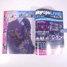 Myojo 明星 2023/3 集英社 雑誌 芸能人 タレント 表紙・SixTONES ピンナップ・永瀬廉/なにわ男子 ほか_画像5