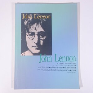 【楽譜】 ピアノ曲集 ジョン・レノン ベスト kmp 1995 大型本 音楽 洋楽 ピアノ