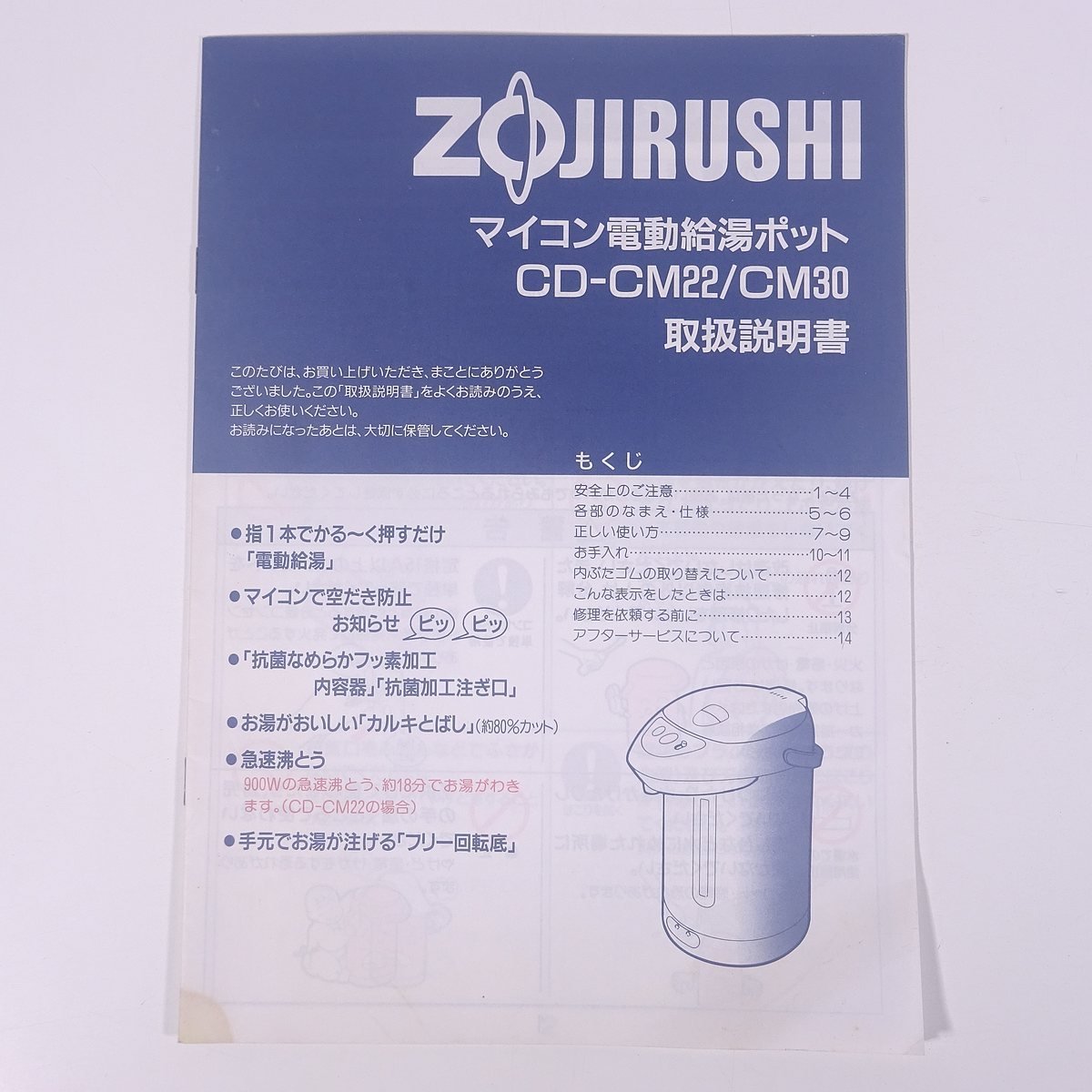 2023年最新】ヤフオク! -zojirushi電動ポットの中古品・新品・未使用品一覧