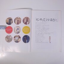 National ナショナル ひとセンサ・あかり 松下電工株式会社 1996 小冊子 パンフレット カタログ センサーライト_画像5