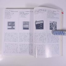 クラシック 不滅の名盤800 ONTOMO MOOK 音楽之友社 1997 大型本 音楽 クラシック_画像7