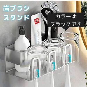 【1点限り！！】 歯ブラシスタンド 歯ブラシホルダー 壁掛け 電動歯ブラシ置き