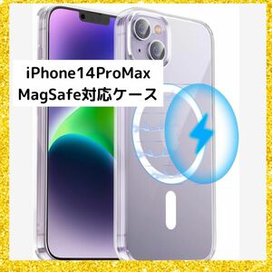 iPhone 14 Pro Max ケース MagSafe対応 クリアケース iPhoneケース スマホケース iPhoneカバー