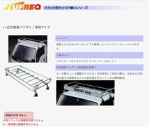 ルーフキャリア ミニキャブトラック U61T U62T メッキ処理　CL228A　トラック用キャリア Cシリーズ_画像3