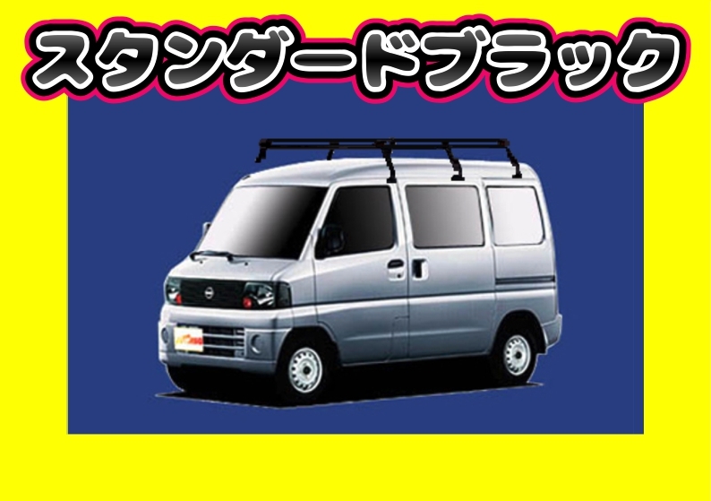 2023年最新】ヤフオク! -u71v クリッパー ルーフキャリアの中古品