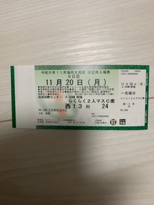 大相撲　九州場所　11月　チケット