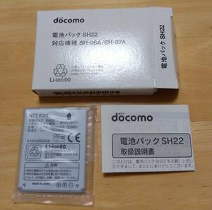  new goods unused [ DoCoMo genuine products ] battery pack SH22 genuine products docomo corresponding type SH-06A SH-07A battery outer box owner manual SH06A SH07A