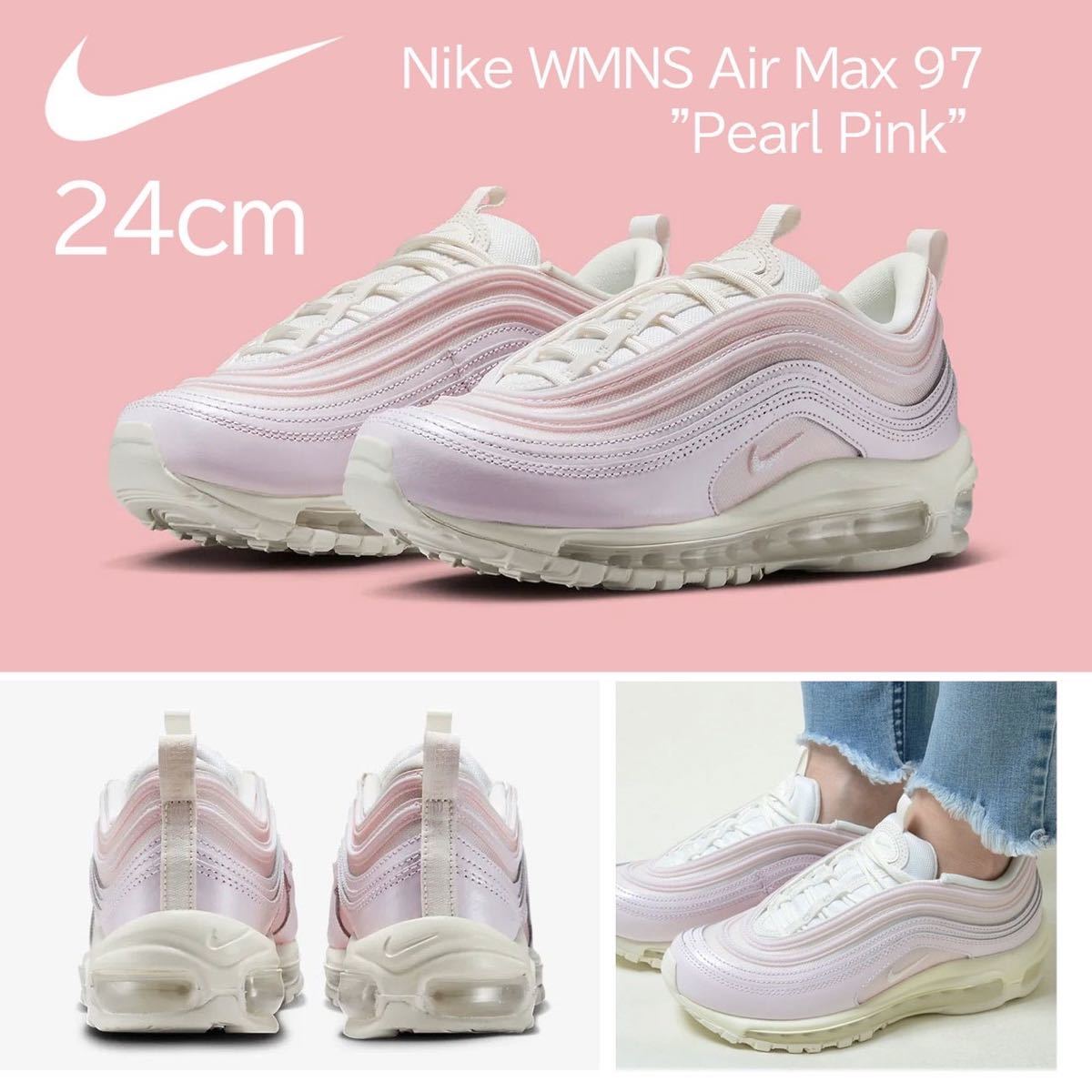 NIKE W AIR ナイキ ウィメンズ エア マックス 97 ピンク ホワイト