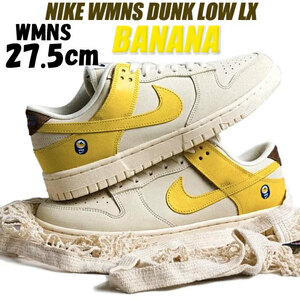 【送料無料】【新品】ウィメンズ27.5cm　NIKE WMNS DUNK LOW Banana 　ナイキ ウィメンズ ダンク ロー バナナ