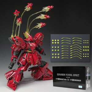 ☆Effect Wing　1/１００ MG Ver.Kaサザビー/REナイチンゲール用 　ファンネルエフェクトパーツ　ガンダム　逆襲のシャア　アムロ　ＵＣ　