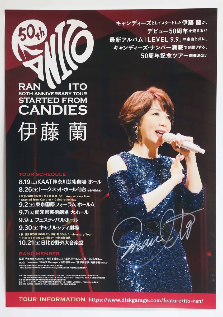 ヤフオク! -「サイン」(ポスター) (印刷物)の落札相場・落札価格