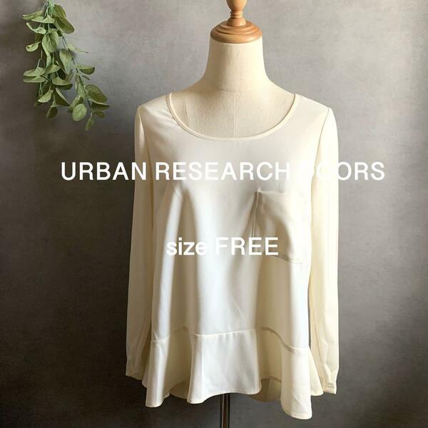 URBAN RESEARCH DOORS 長袖ブラウス アイボリー