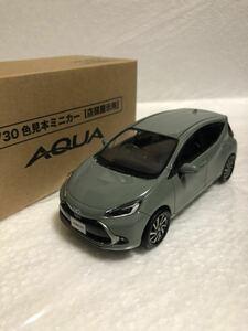 1/30 トヨタ 新型アクア AQUA カラーサンプル ミニカー 非売品 アーバンカーキ