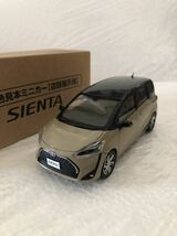 1/30 トヨタ 新型シエンタ Sienta 後期　非売品 カラーサンプル ミニカー 2トーン ブラックマイカ×ベージュ_画像1