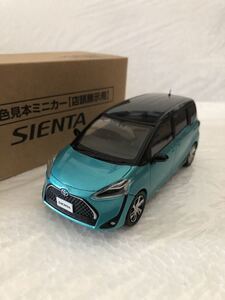 1/30 トヨタ 新型シエンタ Sienta 後期　非売品 カラーサンプル ミニカー 2トーン ブラックマイカ×ラディアントグリーンメタリック