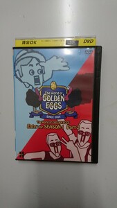 The World of GOLDEN EGGSザワールドオブゴールデンエッグス Entry for SEASON 1 part2 DVD