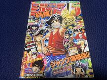 週刊少年ジャンプ 2007年04・05号 ONE PIECE NARUTO BLEACH 銀魂 To LOVEる_画像1