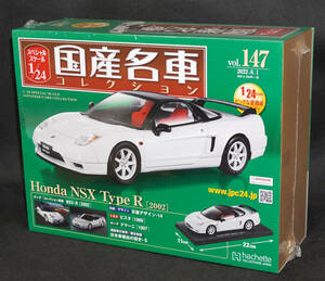 ☆147　ホンダ　NSX Type R　2002　　国産名車コレクション1/24　アシェット　新品未開封