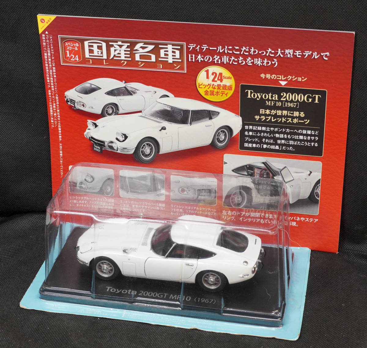 2023年最新】Yahoo!オークション -トヨタ2000gt(その他)の中古品・新品