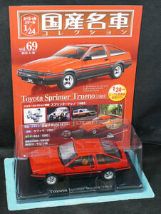 □□69 　トヨタスプリンター　トレノ（1983）　国産名車コレクション1/24　アシェット　定期購読版
