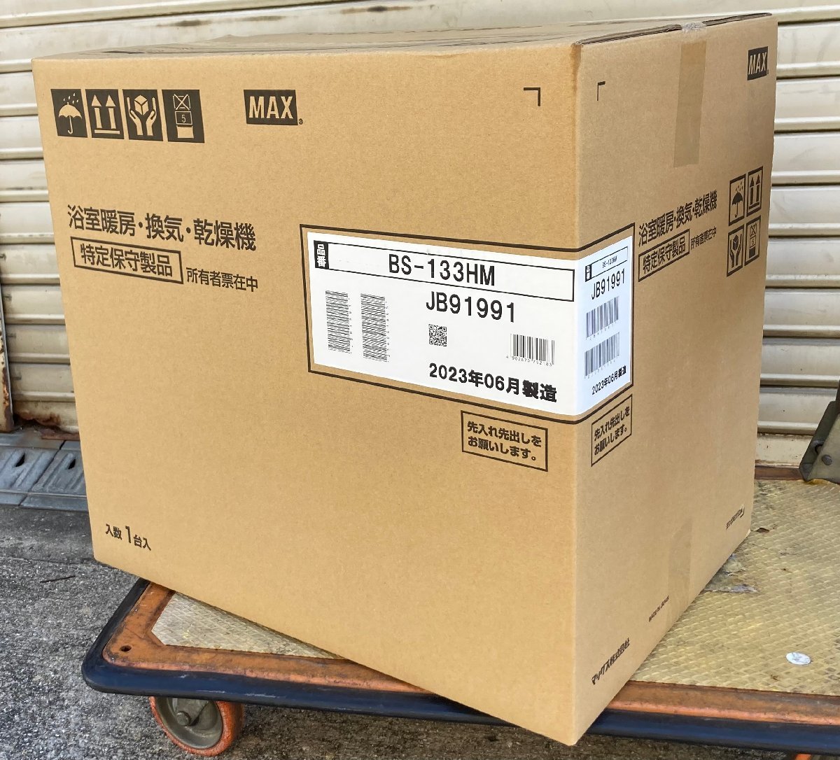 ヤフオク! -浴室暖房乾燥機、サウナ(バス、浴槽)の落札相場・落札価格