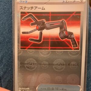 ポケモンカード151 スナッチアーム ミラー