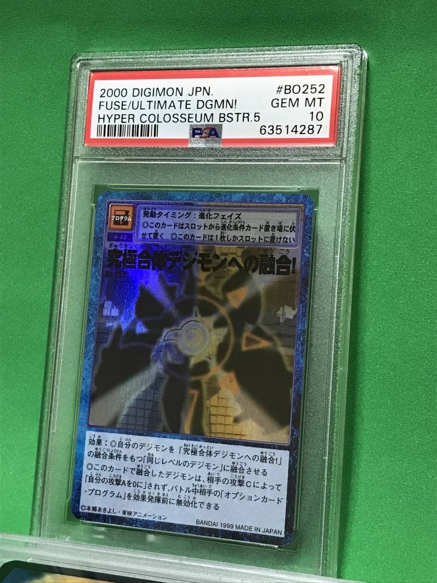 ヤフオク! -「デジモンカード psa10」の落札相場・落札価格