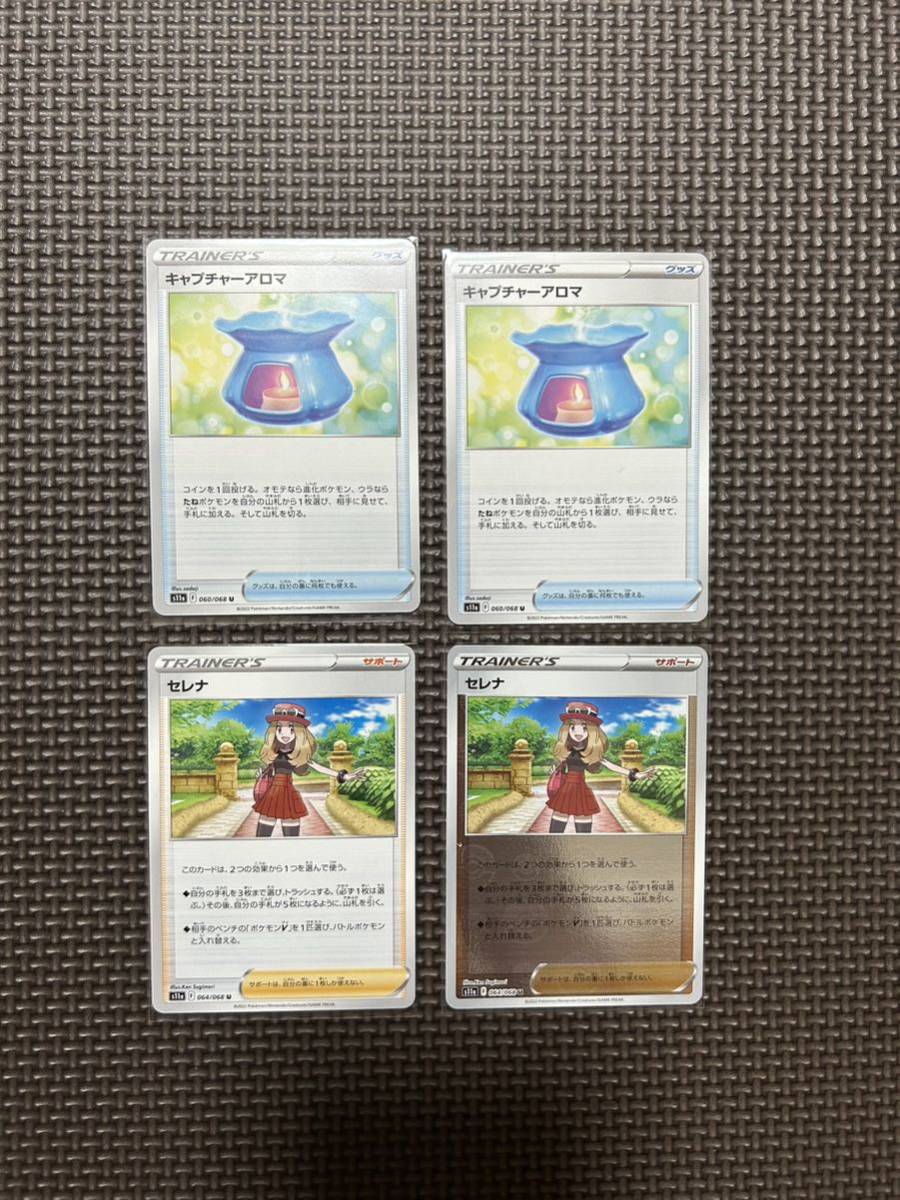 ヤフオク! ポケモンカード セレナ ミラーの落札相場・落札価格