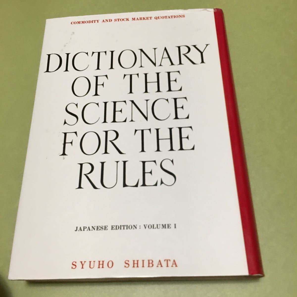 年最新Yahoo!オークション  天底本、雑誌の中古品・新品・古本一覧