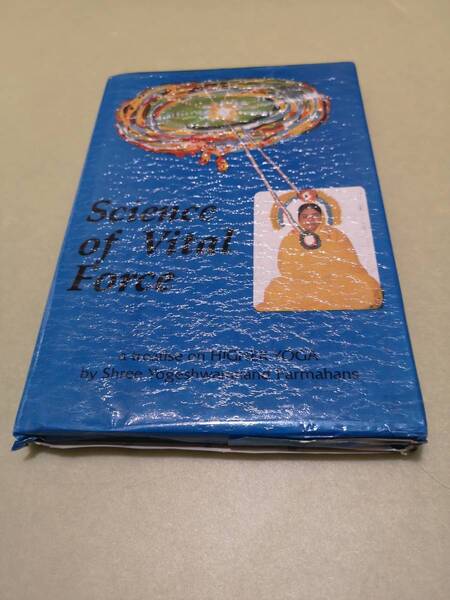 ◎Science of Vital Force a treatise on HIGHER YOGA
